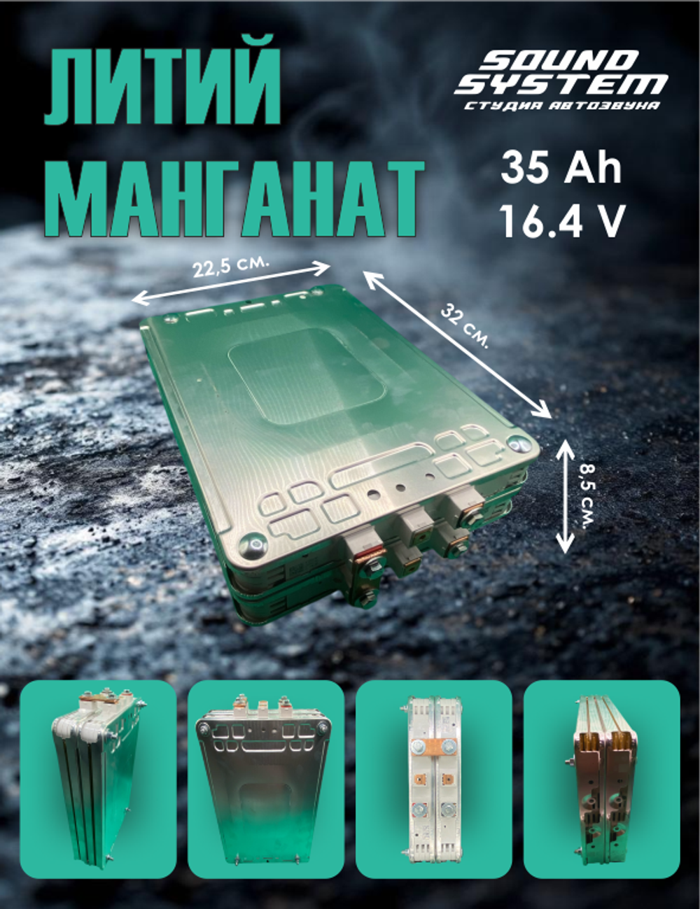 Элемент Nissan Leaf, 1 секция, литий-манганат, остаточная емкость 35ач