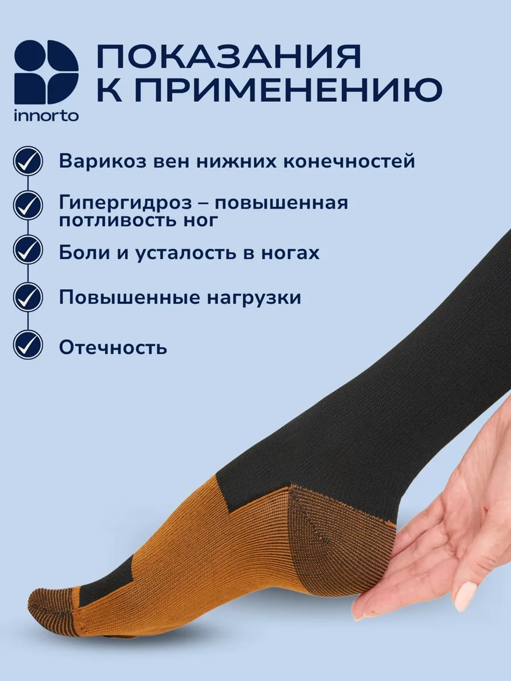 Компрессионные гольфы 1 класс