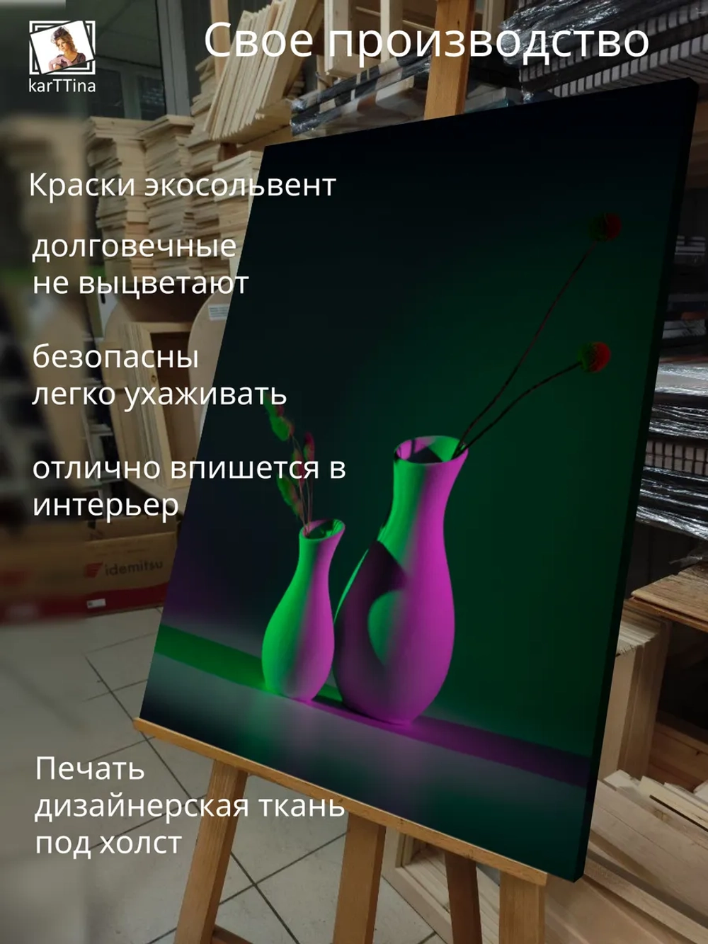 Картина на стену "Вазочки" 50х70см 1шт.