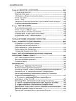 Суть учения Христа. О Новом завете, христианстве, религии. О правильной молитве