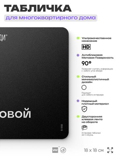 Табличка Лифтовой холл, для многоквартирного жилого дома, серия СОСЕДИ SIMPLE, 18х18 см, пластиковая, Айдентика Технолоджи