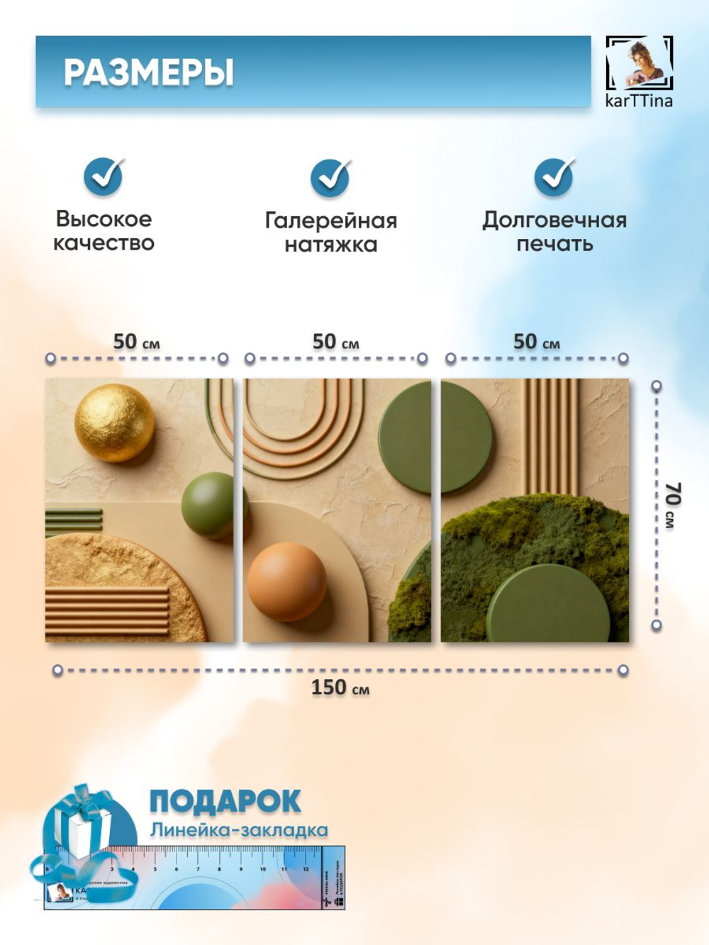 Картина на стену модульная "Мягкая спираль", 150 см х 70 см