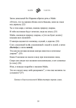 Майя-тантра (PDF)