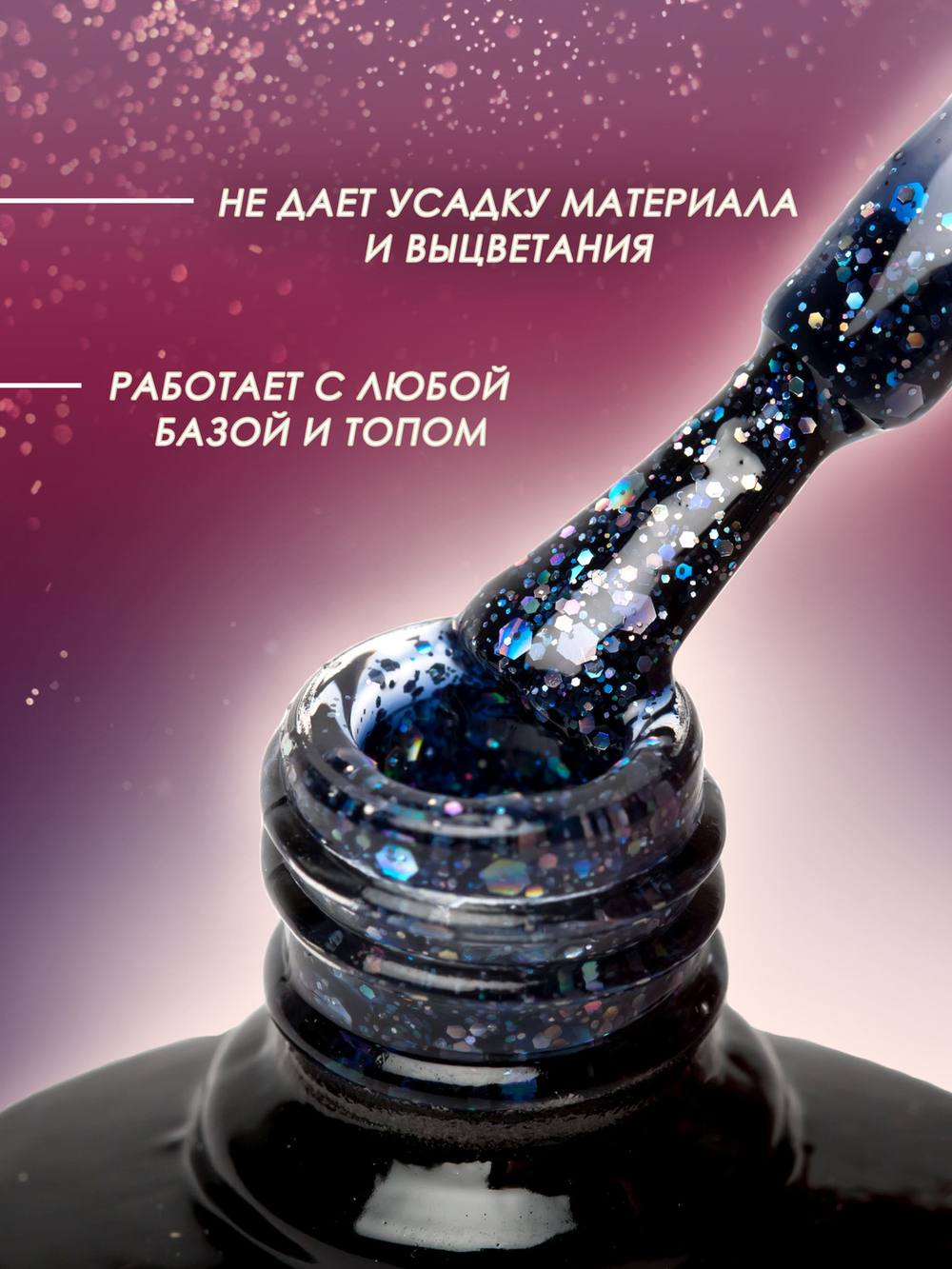Olea Nail Гель лак с глиттером 10мл G170