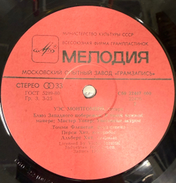 Виниловая пластинка Уэс Монтгомери – Уэс Монтгомери (Мелодия) LP