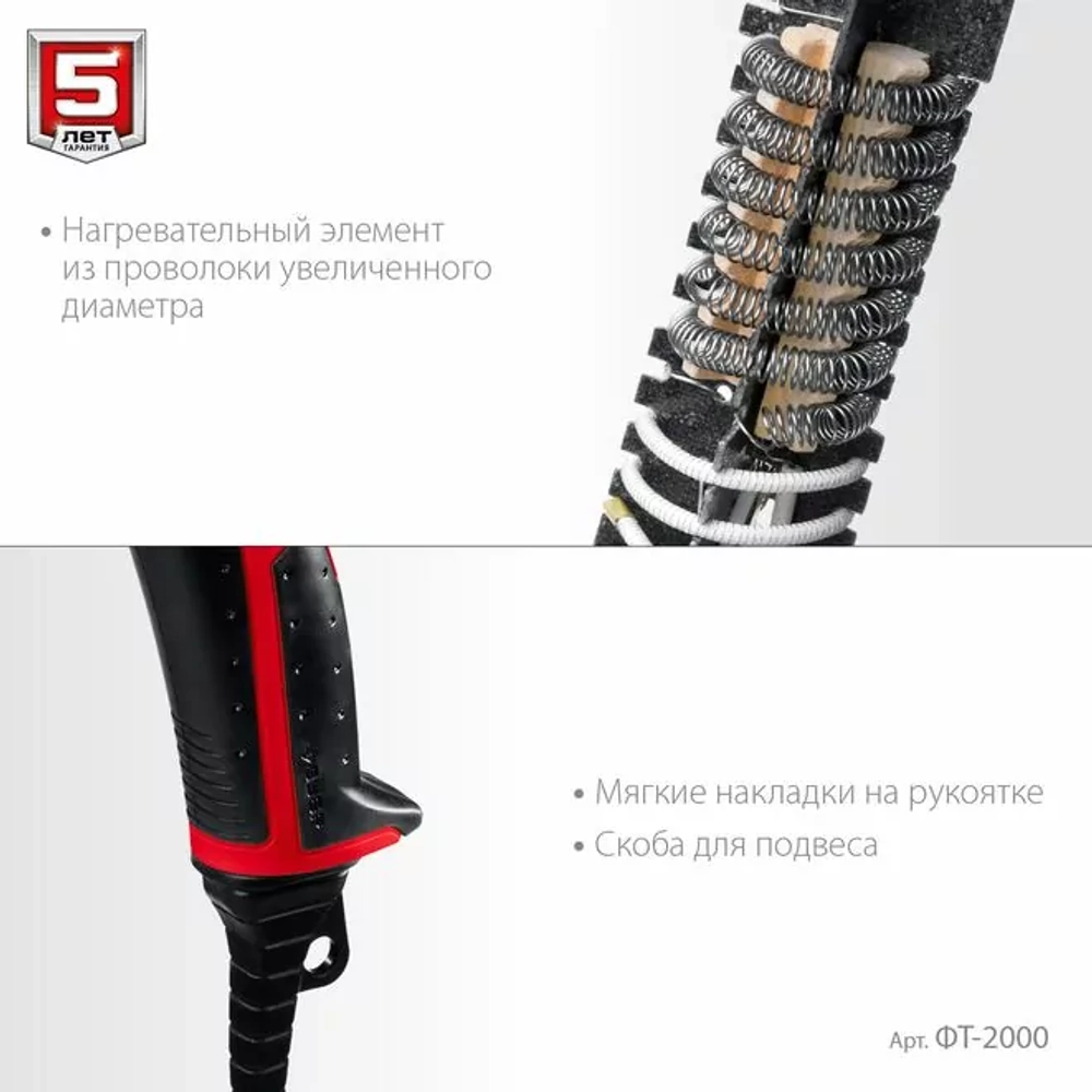 Фен технический (строительный), ЗУБР ФТ-2000, насадки 3 шт, 2 режима: 350град/ 350л/мин, 650град/ 550л/мин, коробка, 2000Вт