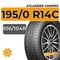 Atlander VanPRO 195/0 R14C 106/104R