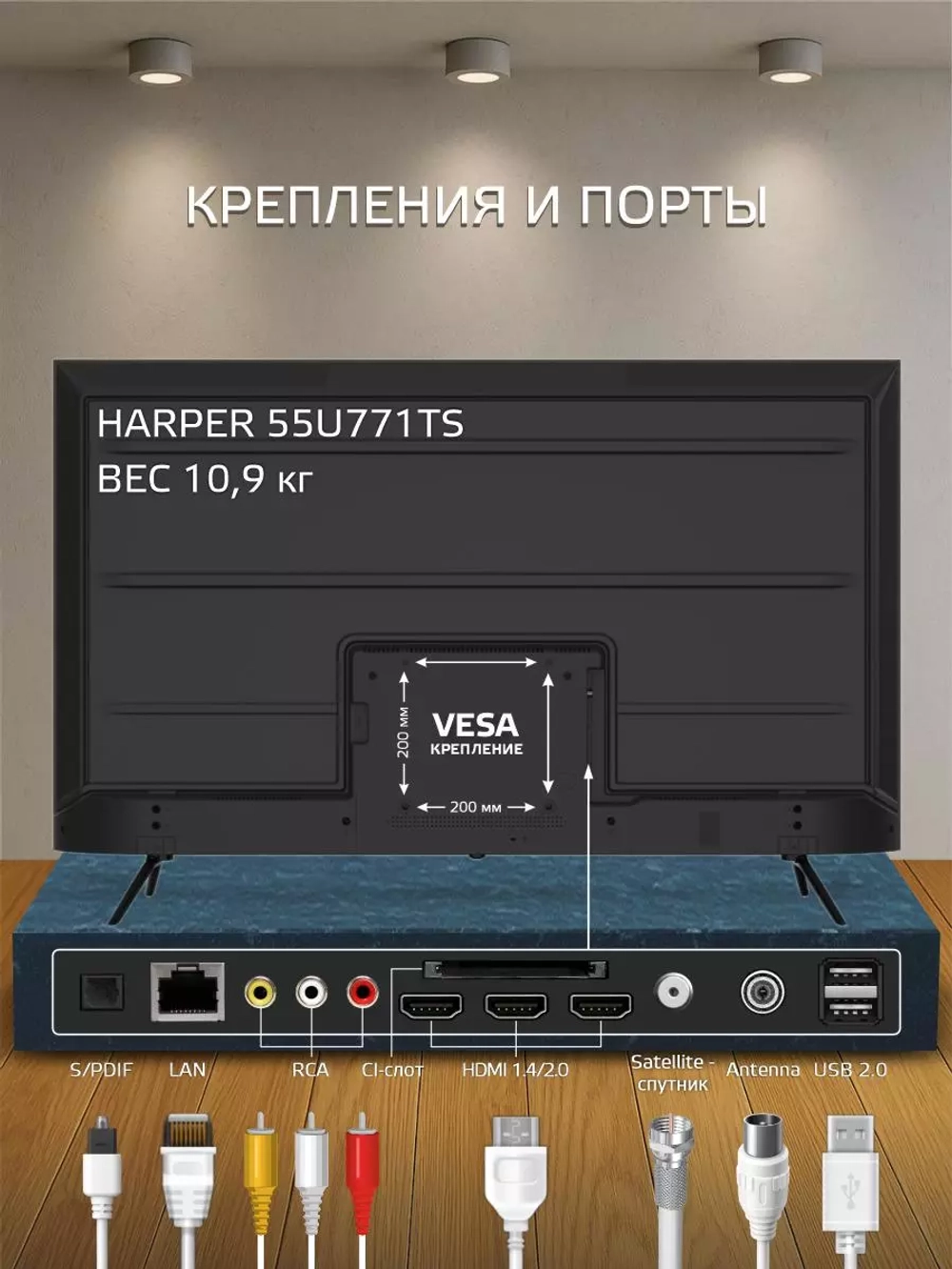 Телевизор Harper 55U771TS