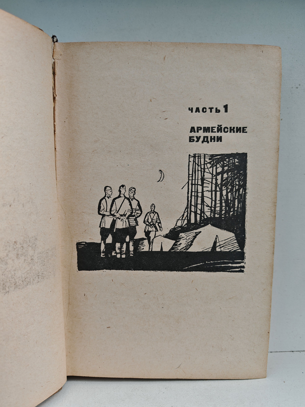 Честь