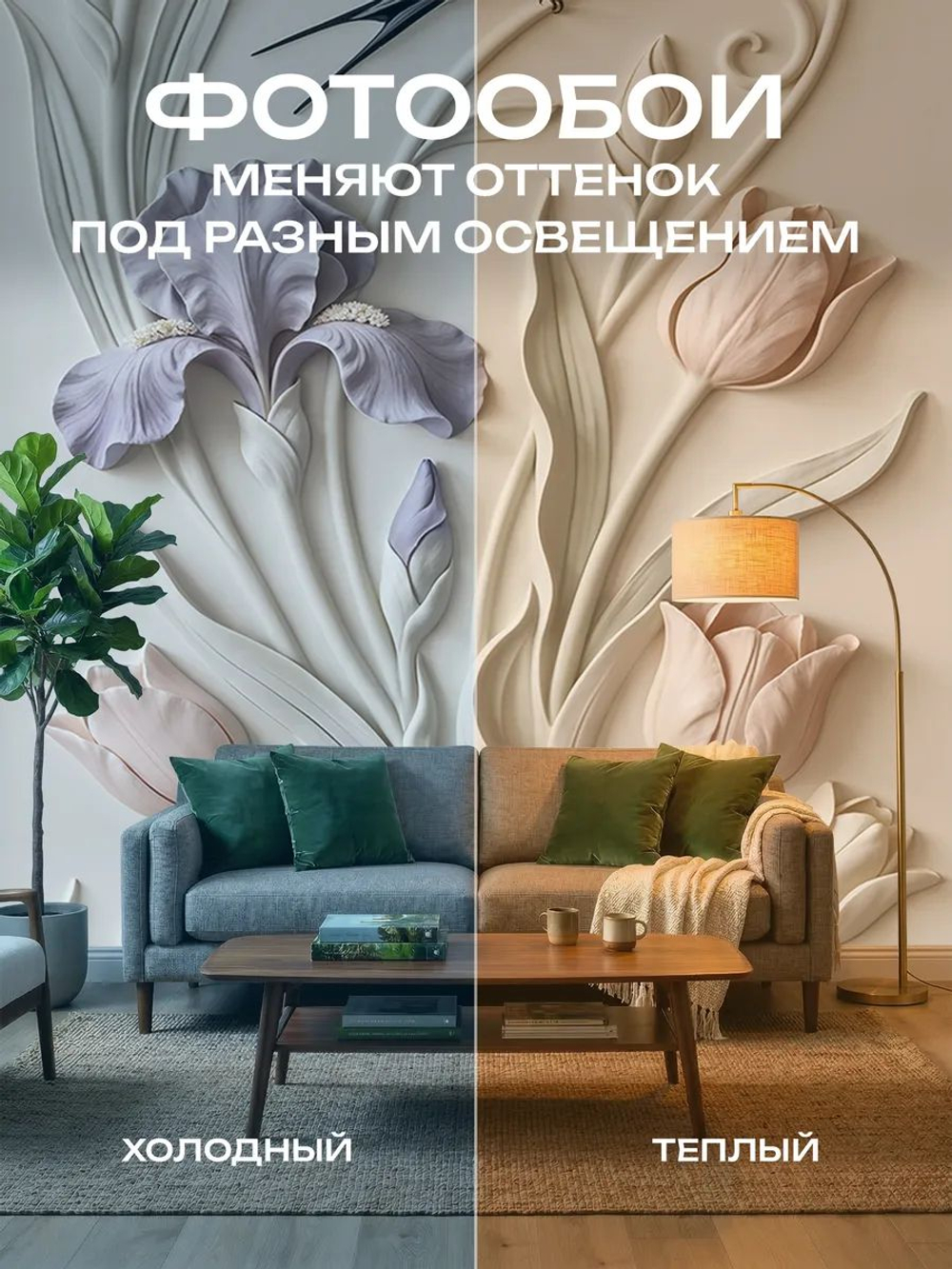 Фотообои 3d на кухню для зала и в спальню цветы и птица