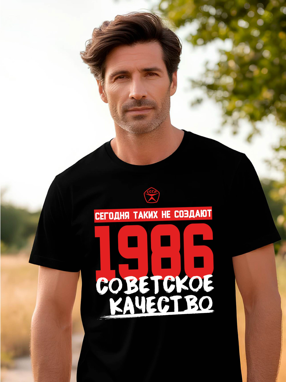 Футболка мужская с годом рождения 1977