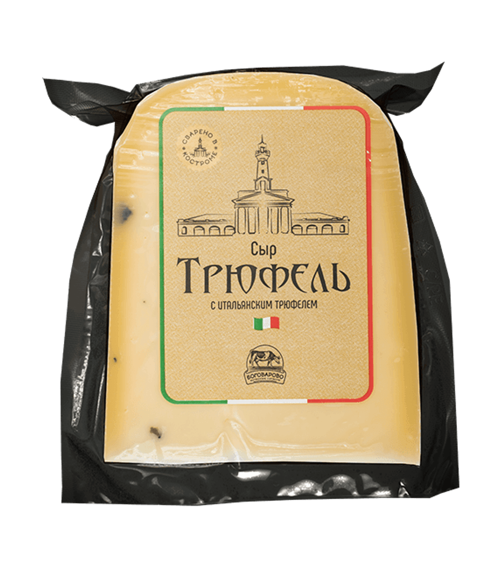 Сыр Трюфель (Боговарово) фасовка 245гр, шт