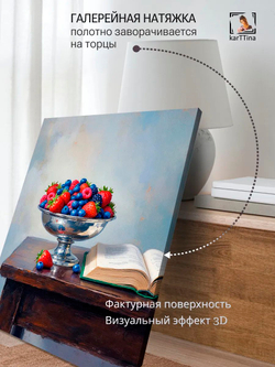 Картина "Аромат лета", модульная 30х40см 1шт.