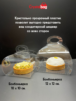 Бонбоньерка 10х10