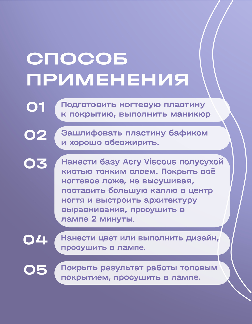 BSG Базовый гель ACRY Viscous прозрачный с акриловыми частичками (20 мл)