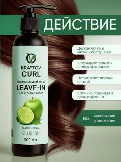 Набор для кудрявых волос с коллагеном