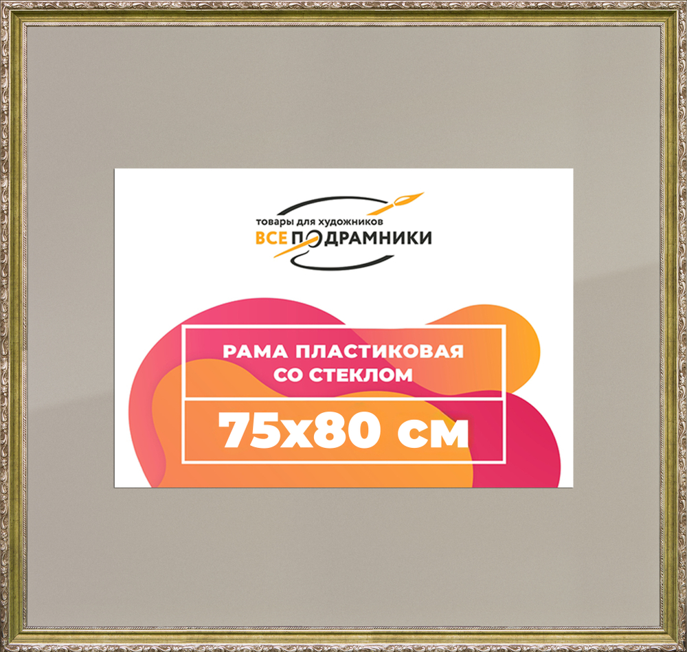 Рамка 45x45 для постера и фотографий