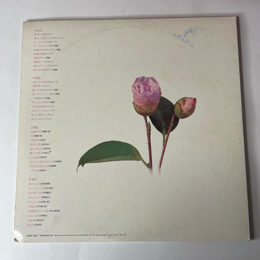 Винтажная виниловая пластинка LP Сборник Японской Эстрады (Япония 1975) (Оби)