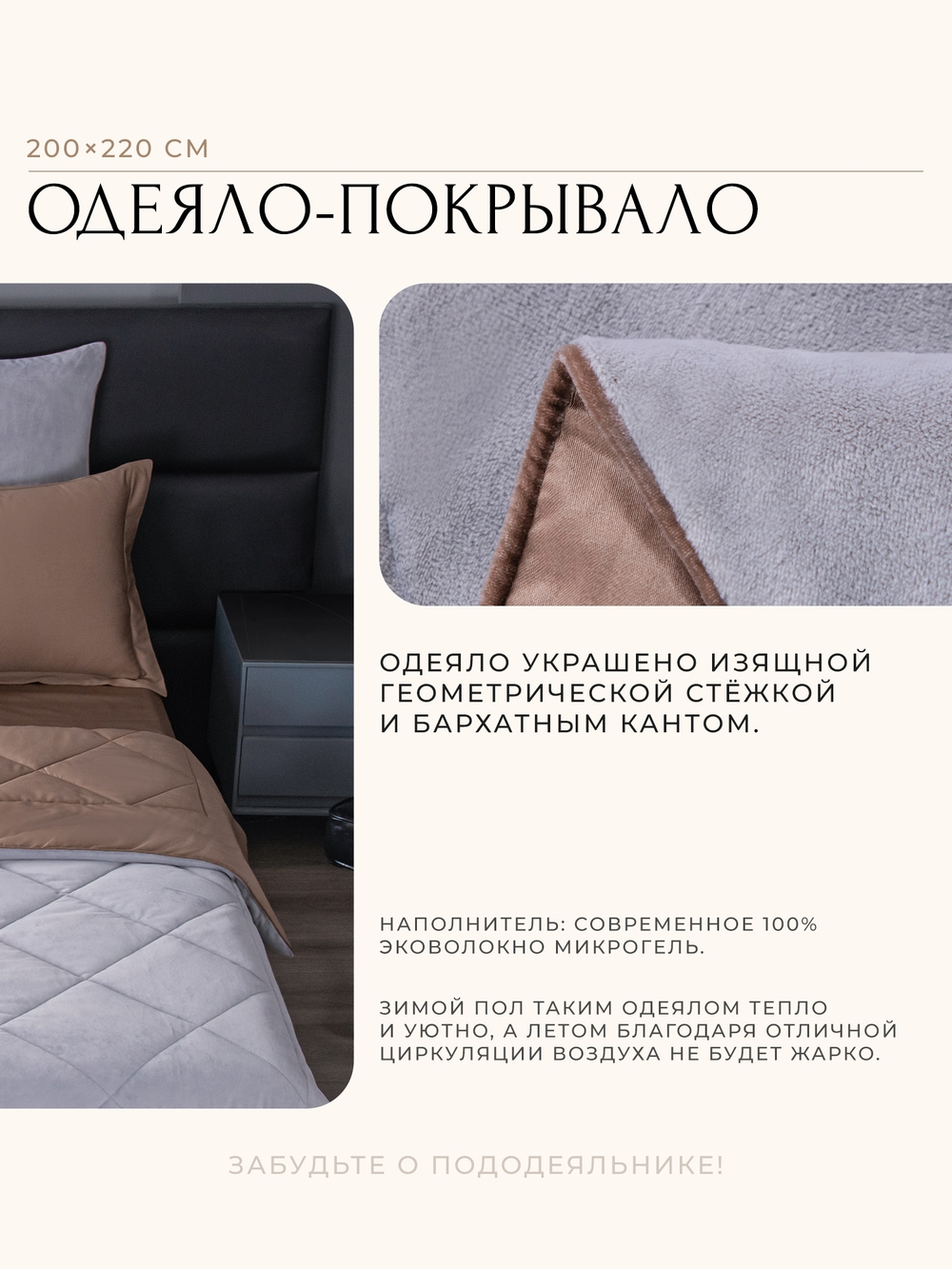 КПБ на резинке Сатин Velvet Premium с Одеялом VPR003, Евро, 4 наволочки, простынь 160*200*25