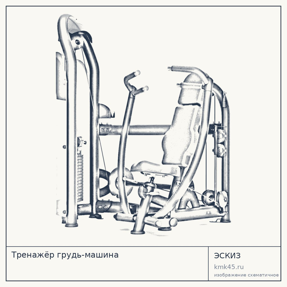 Тренажёр грудь-машина — от 464 000 ₽