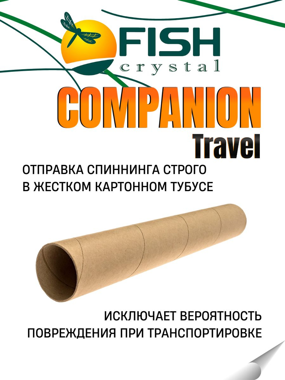 Удилище спиннинговое Travel COMPANION 5-ти частное, длина 2,28 м, тест 10-35 г