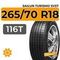 Sailun Turismo SV57 265/70 R18 116T