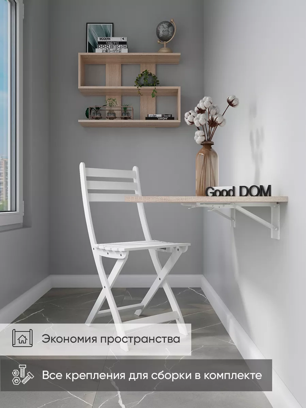 Откидной стол, настенный раскладной столик навесной