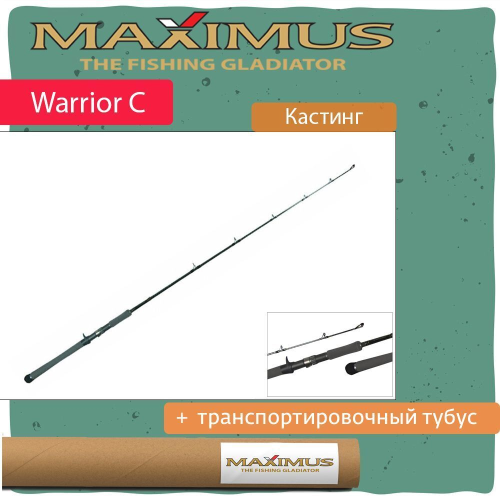 Кастинговый спиннинг Maximus WARRIOR C