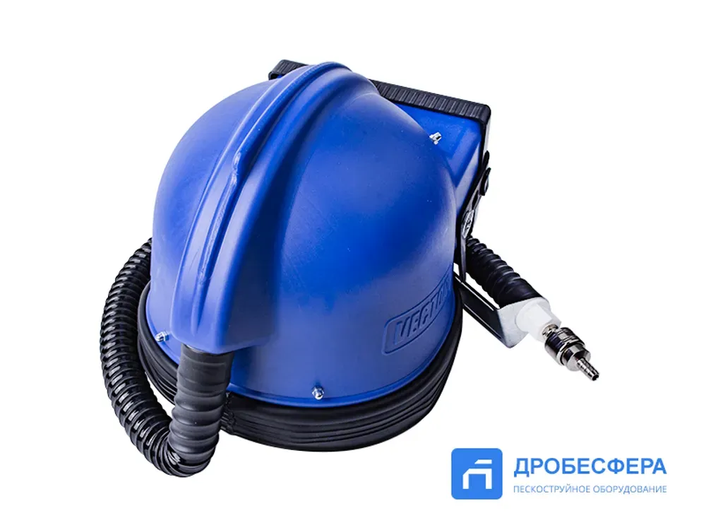 Комплект шлем пескоструйщика Vector HP с регулятором арт. 52000