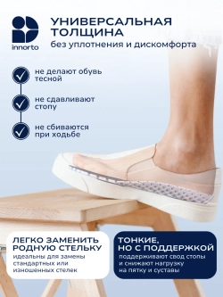 Стельки для кроссовок