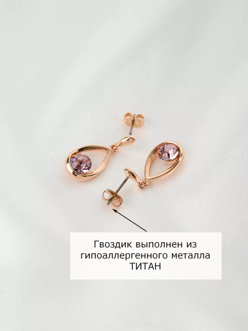 Серьги-капли Белла с розовыми кристаллами Swarovski
