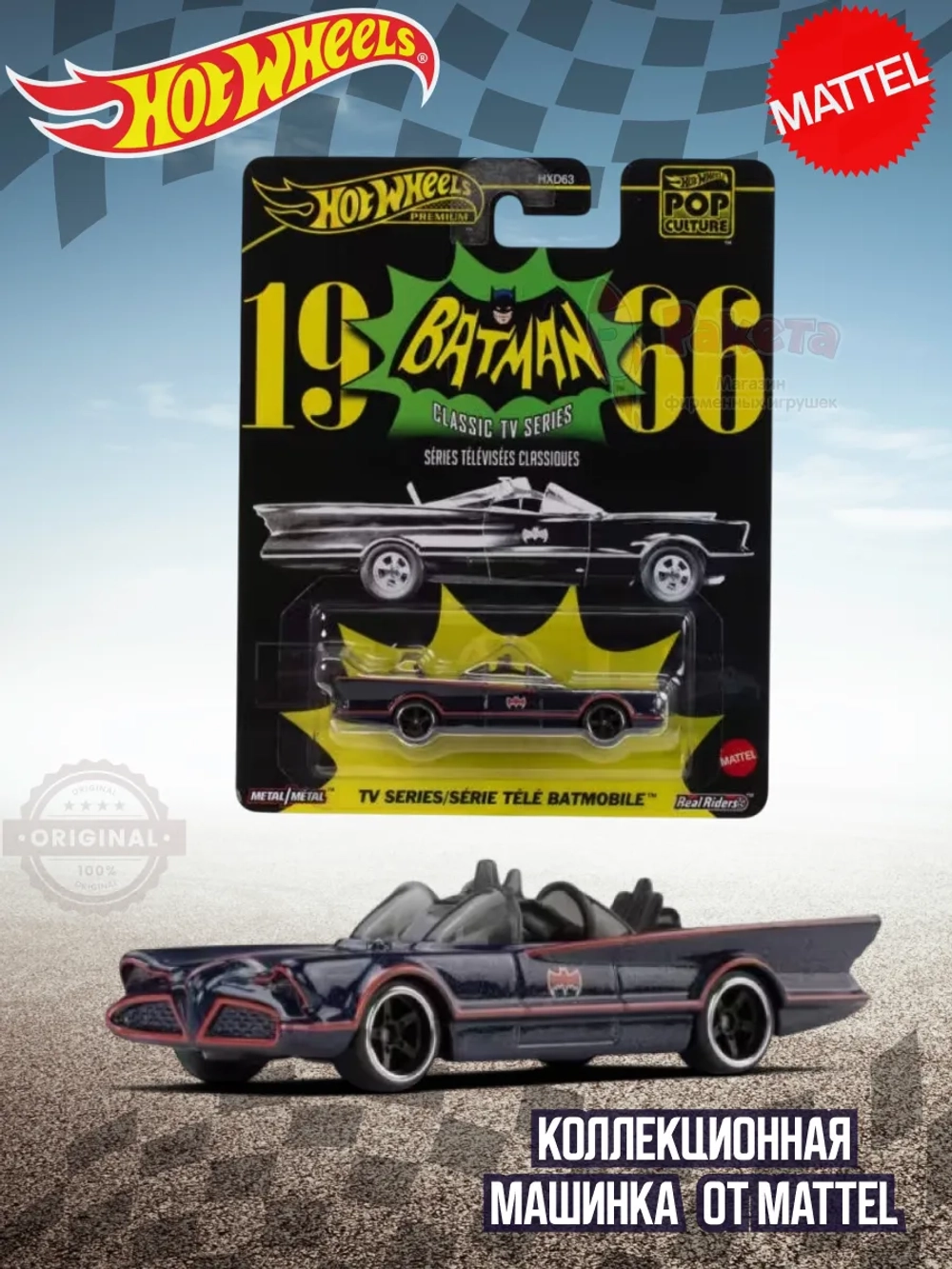 Машинка Хот Вилс Премиум TV Series Batmobile HXD63 JBL83