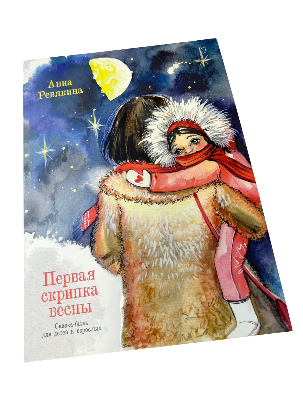 Платок «Первая скрипка весны» с подарочным экземпляром одноименной книги Анны Ревякиной