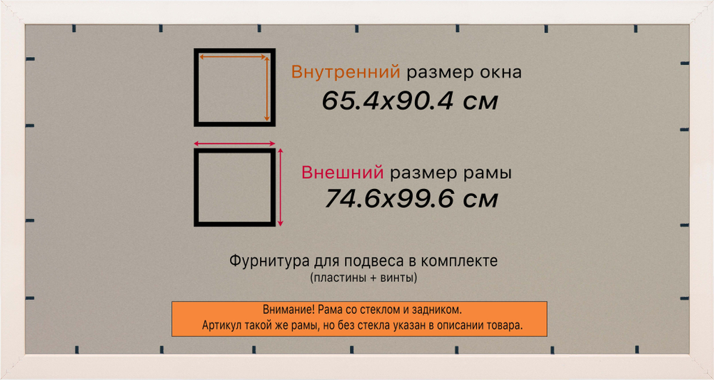 Рамка 65x90 для постера и фотографий