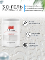 Моделирующий акриловый ЗD гель «Прозрачный»