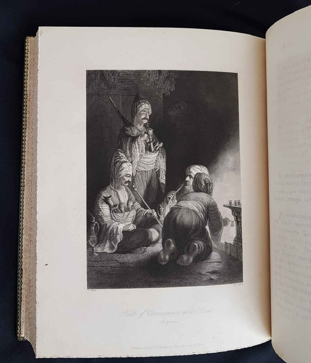 "Константинополь и турки". Издание книгопродавца А.Смирдина. 1843 г. - редкая книга