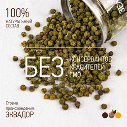 Зеленый перец горошек, MiUN 50 гр.
