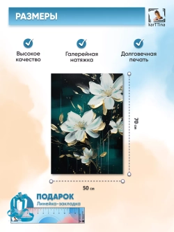 Интерьерная картина "Танец в ночи", 50х70 см