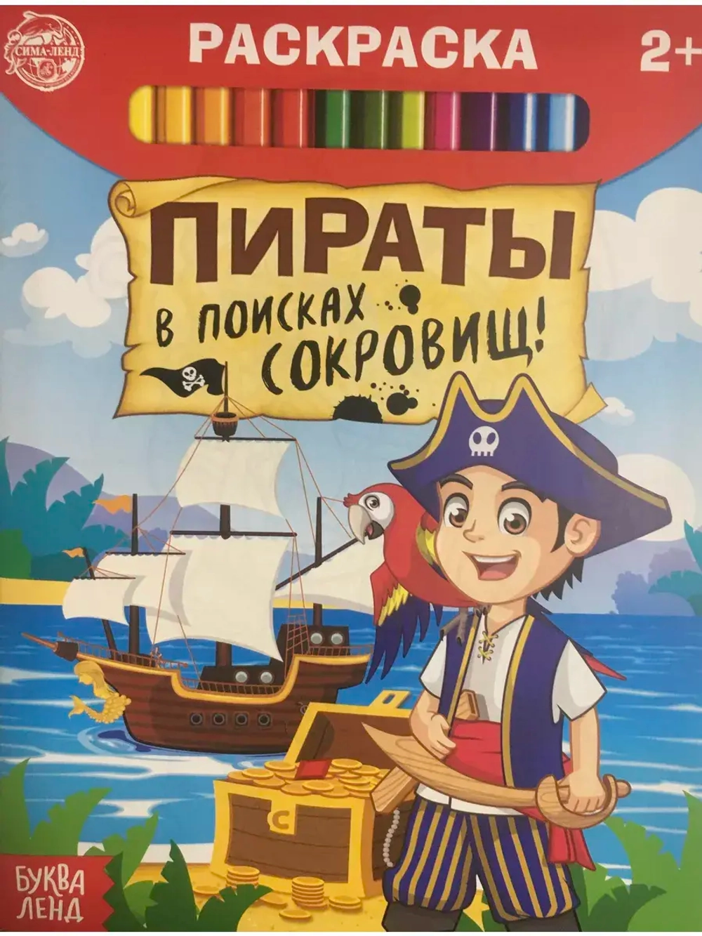 Раскраска для детей