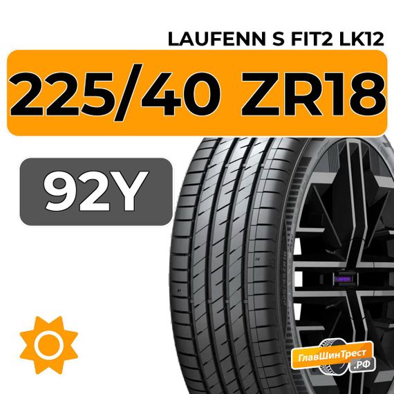 Laufenn S Fit2 LK12 225/40 ZR18 92Y XL