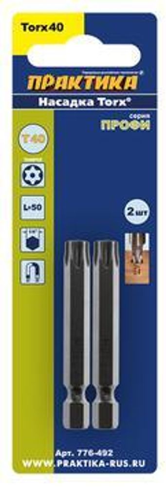 Бита TORX ПРАКТИКА Т40х50 (звезда)