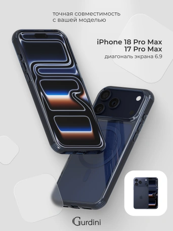 Чехол противоударный для iPhone 17 Pro Max / 18 Pro Max 6.9" Gurdini Clarity Case TPU Midnight Blue