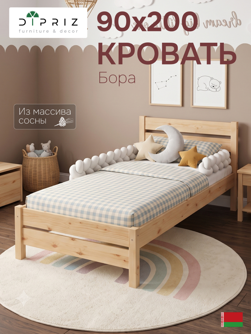 Кровать 90х200 Бора, односпальная деревянная из массива сосны