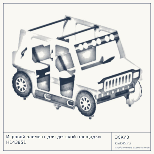 Игровой элемент для детской площадки Н143851 — от 153 000 ₽