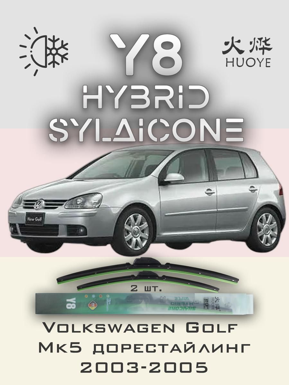 Щетки стеклоочистителя HUOYE Y8 600/450 мм на Nissan Terrano | Hook/J-Hook