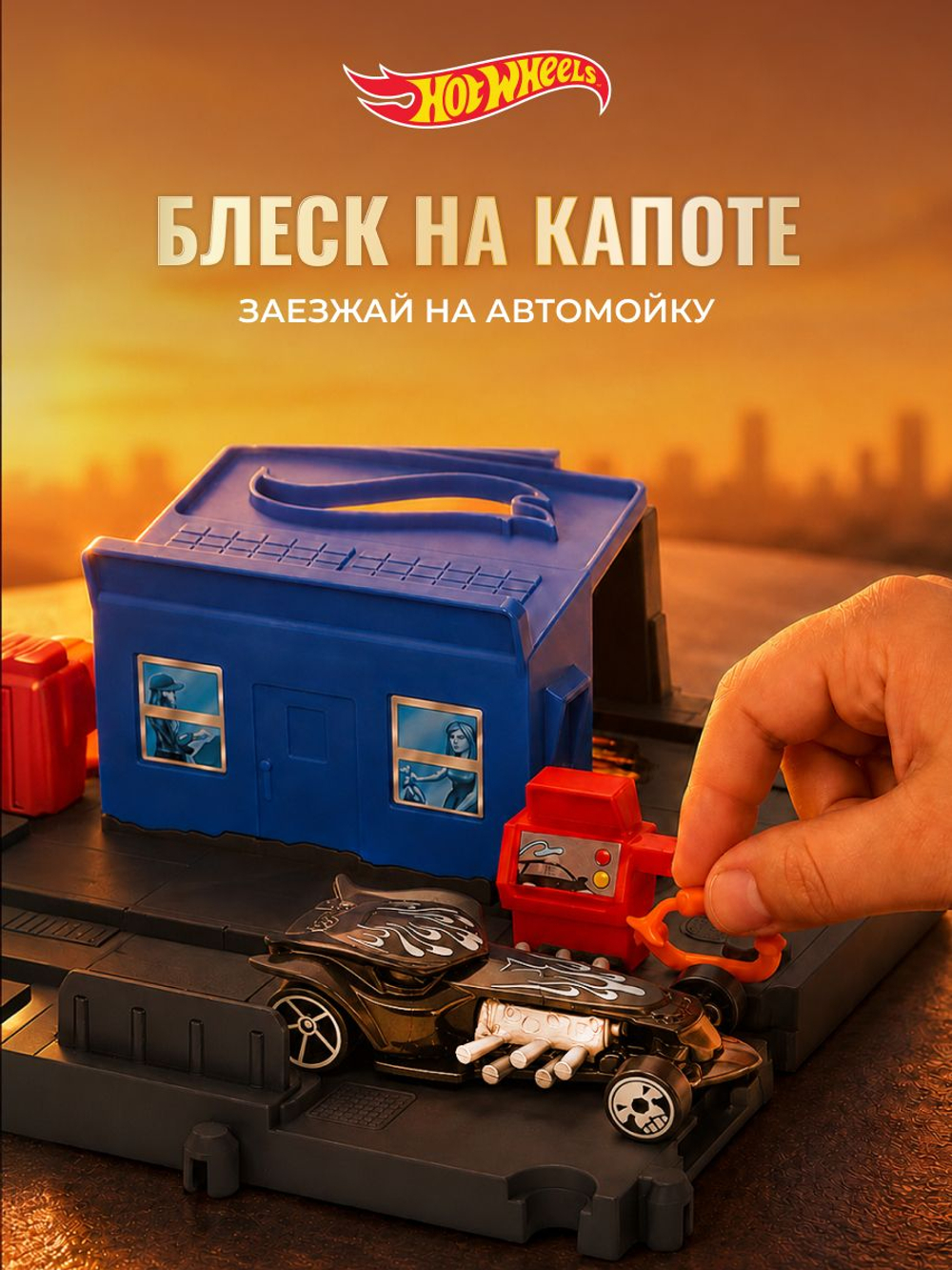 Hot Wheels Трек со змеей. Игровой набор с машинкой