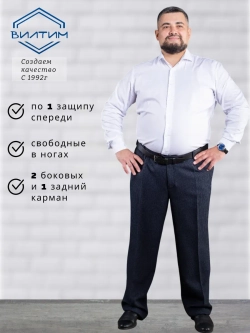 Брюки классические утепленные на флисе