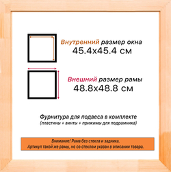 Деревянная рама 45x45 для картин на подрамнике сеч. 19x30