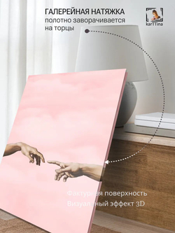 Картина на стену Небеса 30х40см 1шт.
