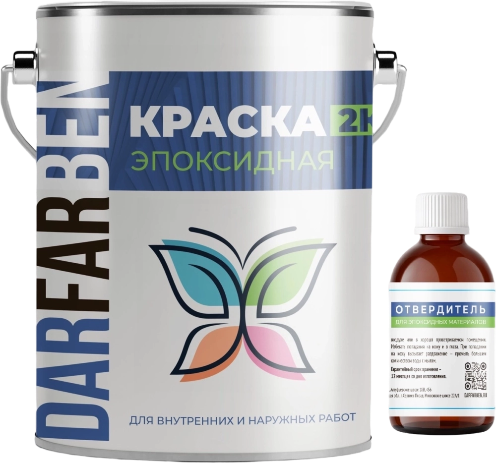 Краска эпоксидная Двухкомпонентная 5 кг